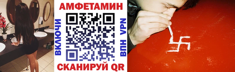 АМФ VHQ  Красавино 