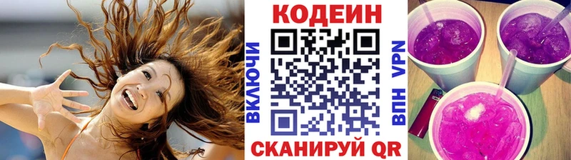 Кодеиновый сироп Lean напиток Lean (лин) Красавино