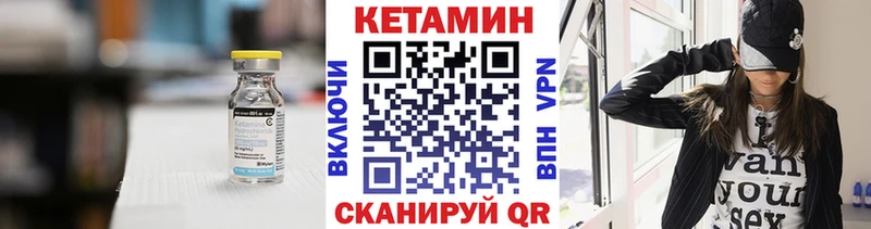 Кетамин VHQ  блэк спрут зеркало  Красавино 